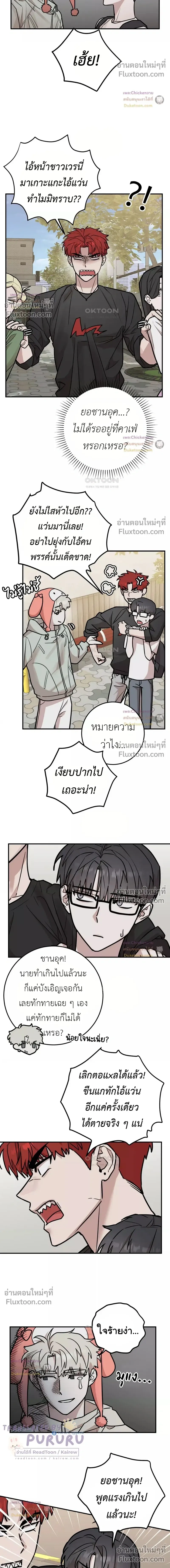 Don't Break The Glass Work หน้า 4