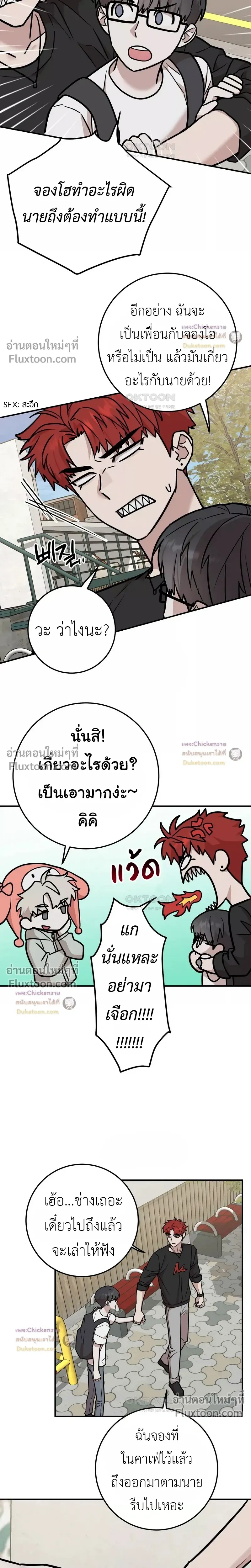 Don't Break The Glass Work หน้า 5