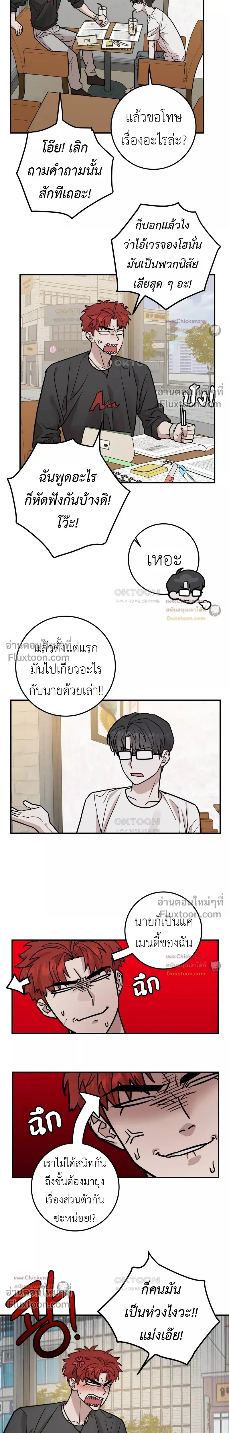 Don't Break The Glass Work หน้า 9