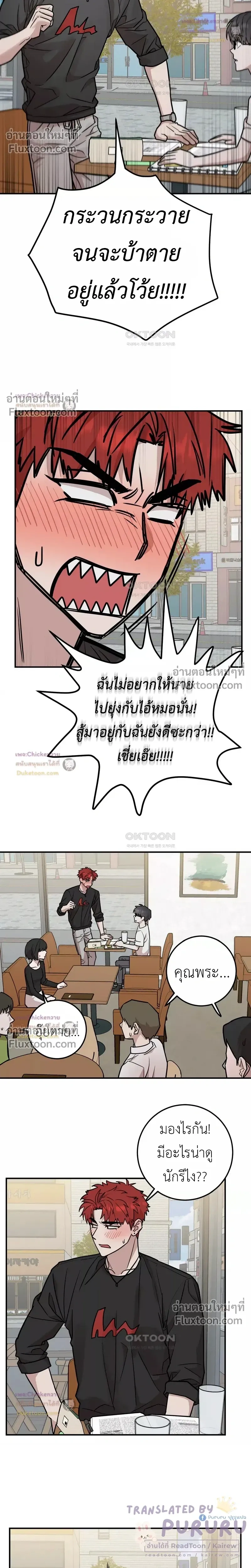 Don't Break The Glass Work หน้า 10