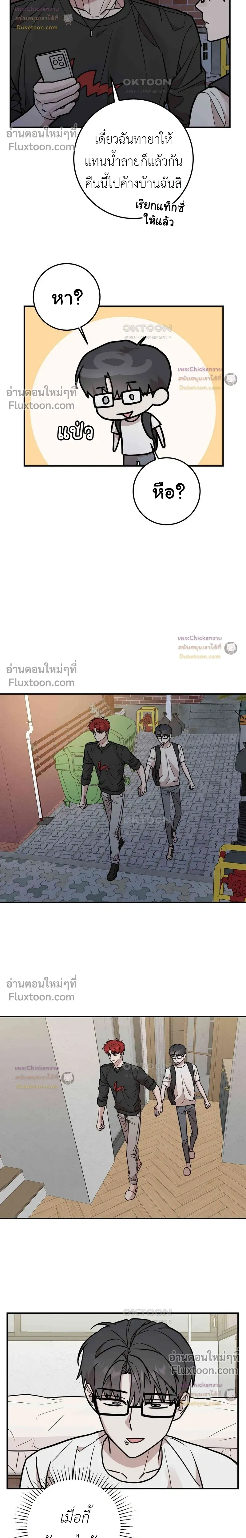 Don't Break The Glass Work หน้า 11