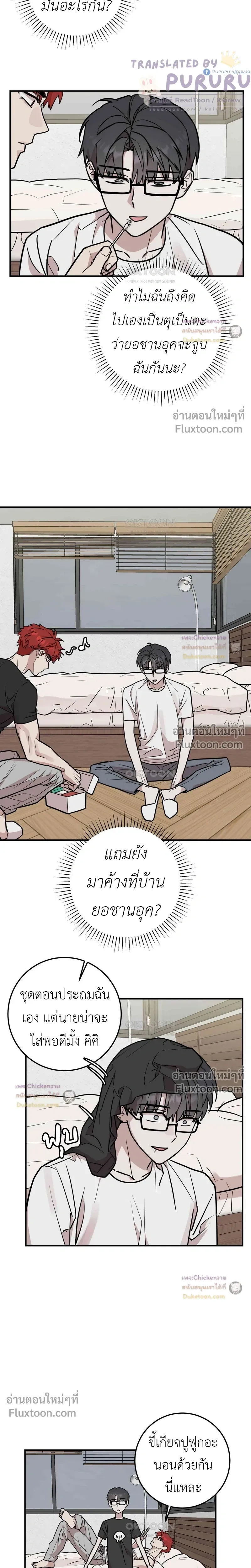 Don't Break The Glass Work หน้า 12