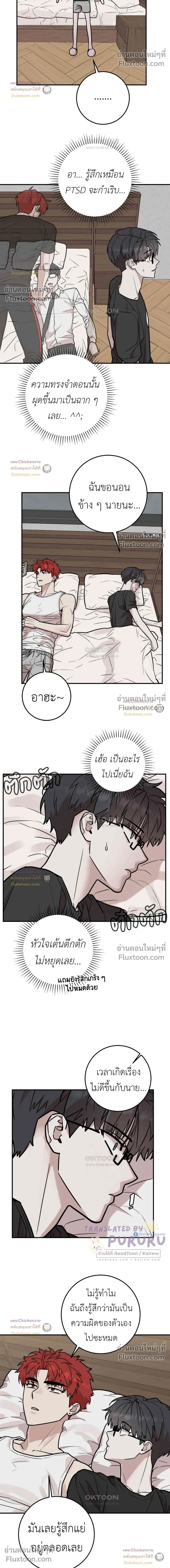 Don't Break The Glass Work หน้า 13