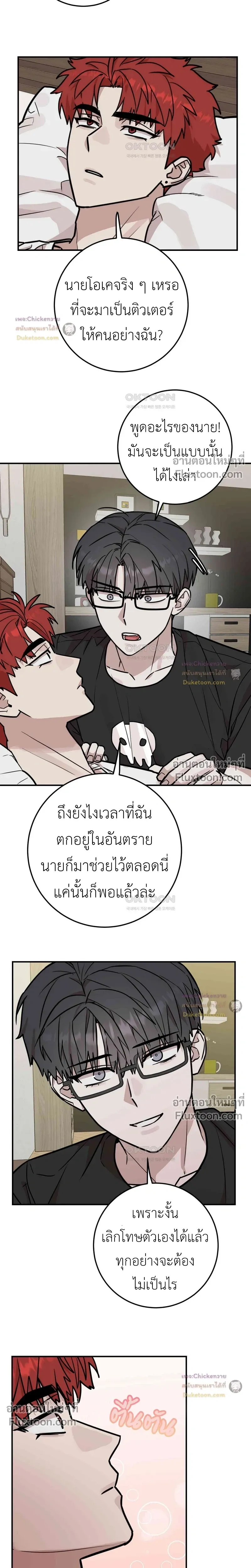 Don't Break The Glass Work หน้า 14
