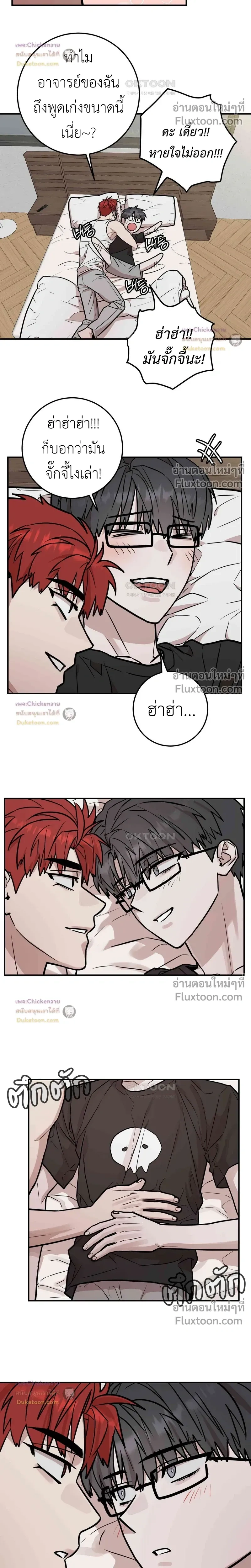 Don't Break The Glass Work หน้า 15