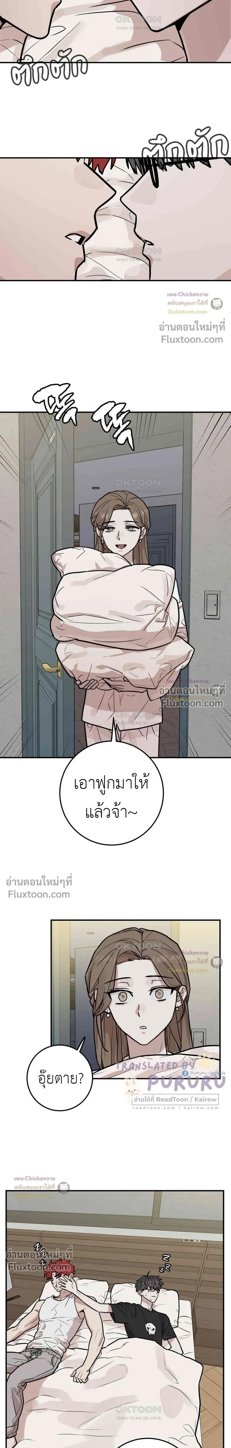 Don't Break The Glass Work หน้า 16