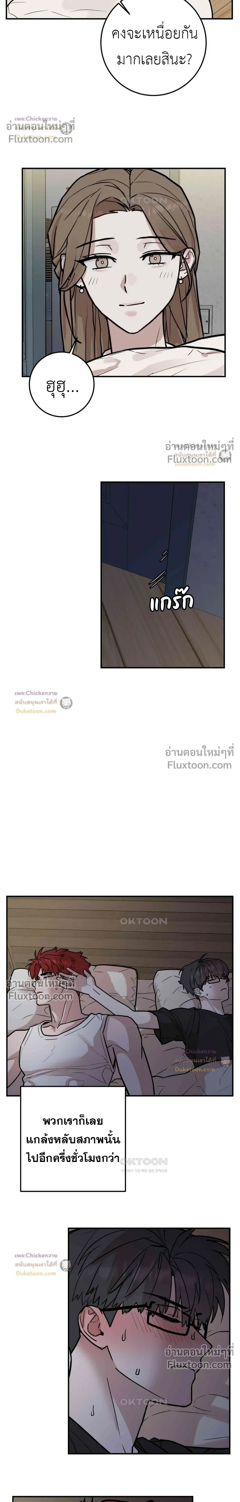 Don't Break The Glass Work หน้า 17