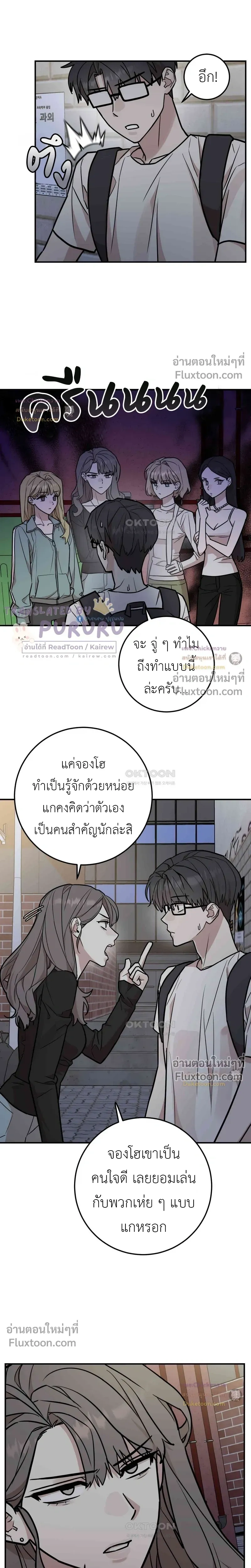 Don't Break The Glass Work หน้า 3
