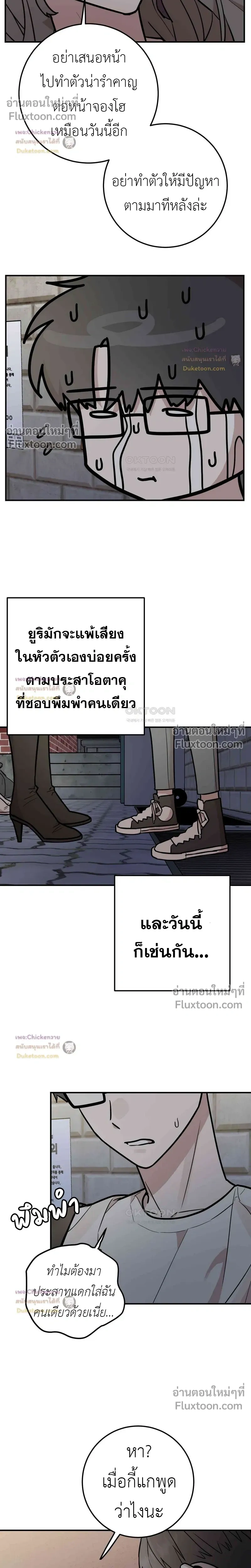 Don't Break The Glass Work หน้า 4