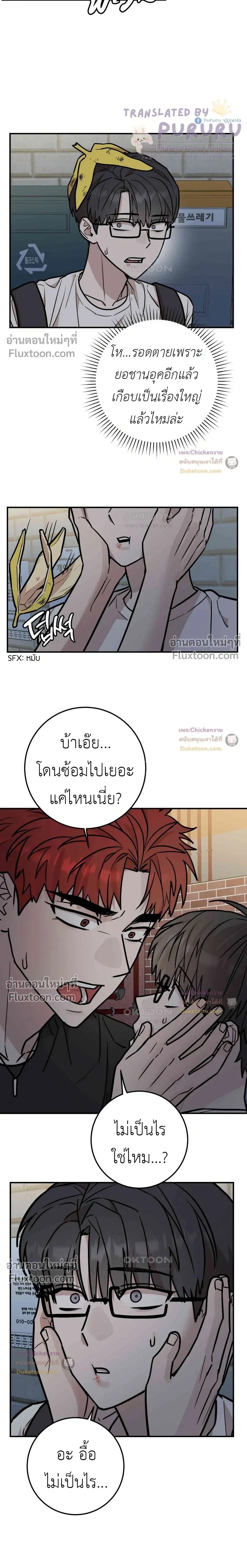 Don't Break The Glass Work หน้า 8