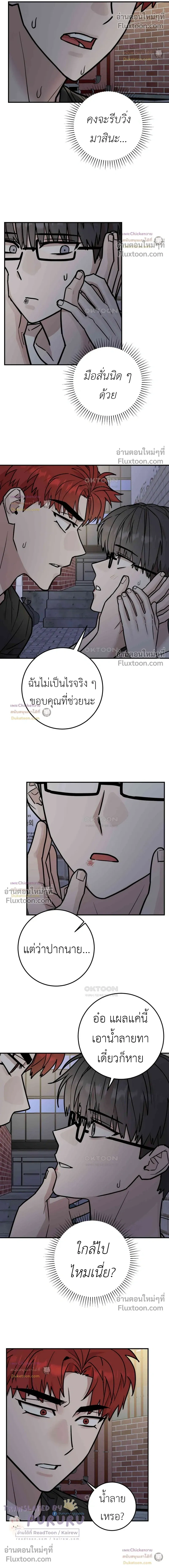 Don't Break The Glass Work หน้า 9