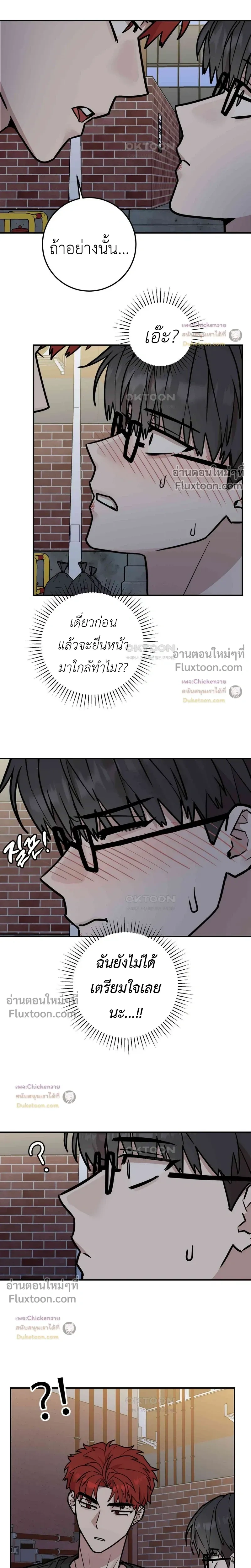 Don't Break The Glass Work หน้า 10