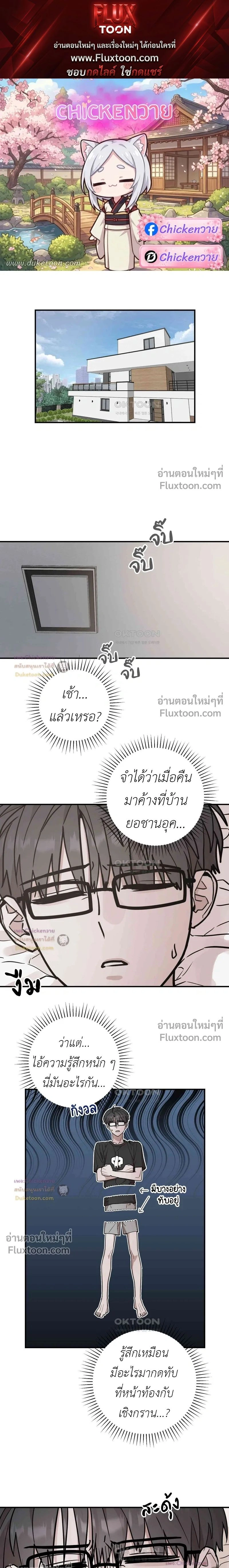 Don't Break The Glass Work หน้า 1