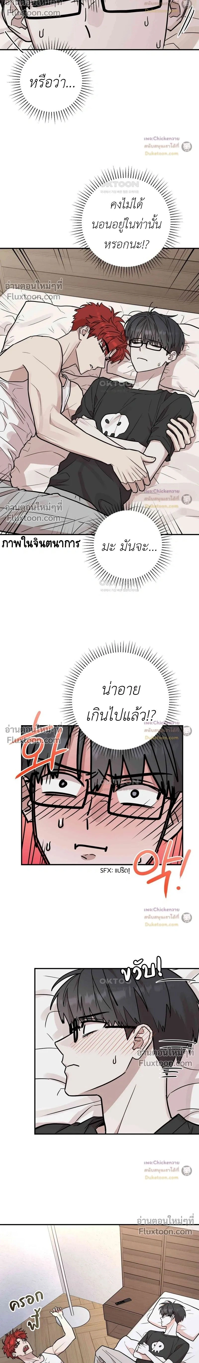 Don't Break The Glass Work หน้า 2
