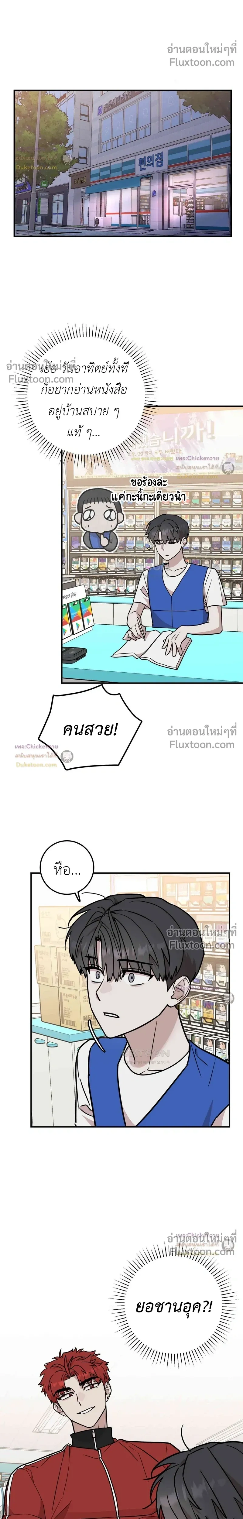 Don't Break The Glass Work หน้า 11