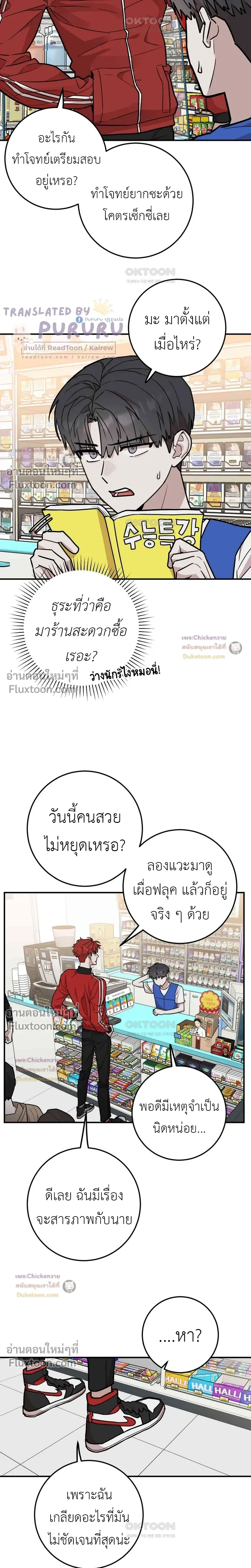 Don't Break The Glass Work หน้า 12