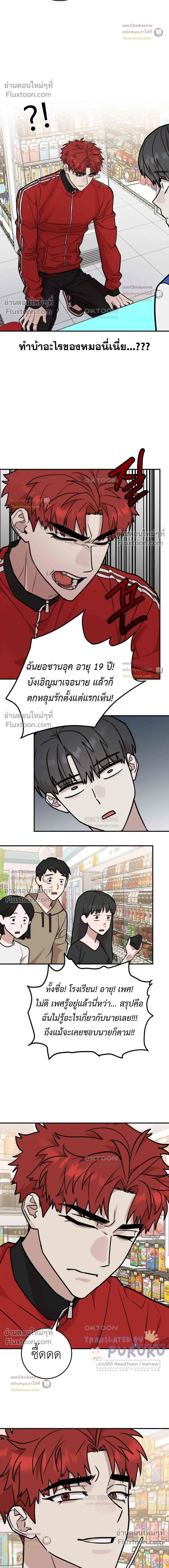 Don't Break The Glass Work หน้า 13
