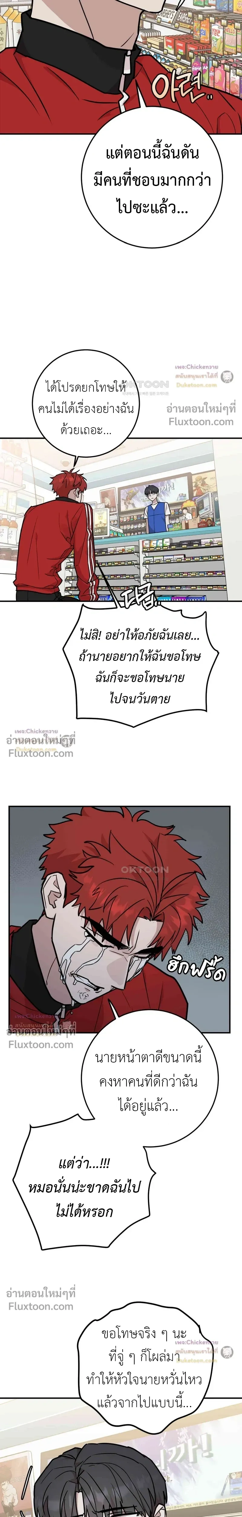 Don't Break The Glass Work หน้า 14