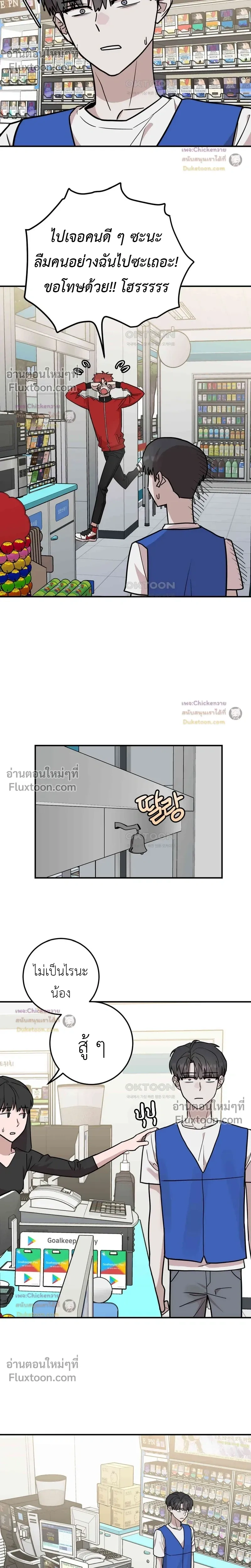 Don't Break The Glass Work หน้า 15