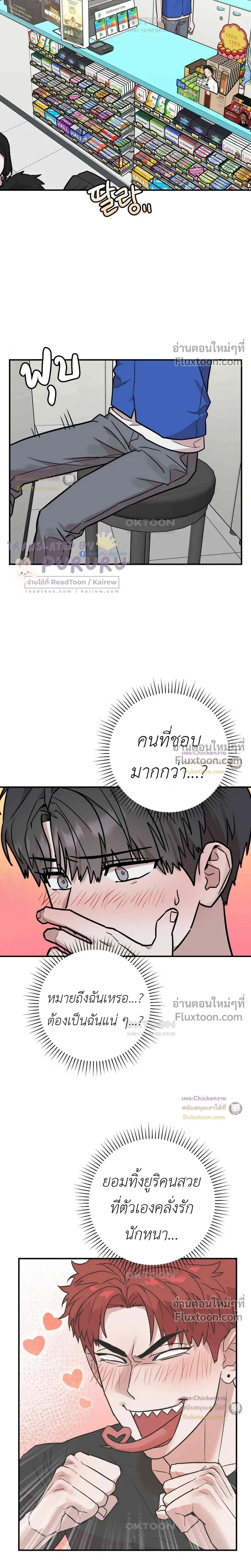 Don't Break The Glass Work หน้า 16
