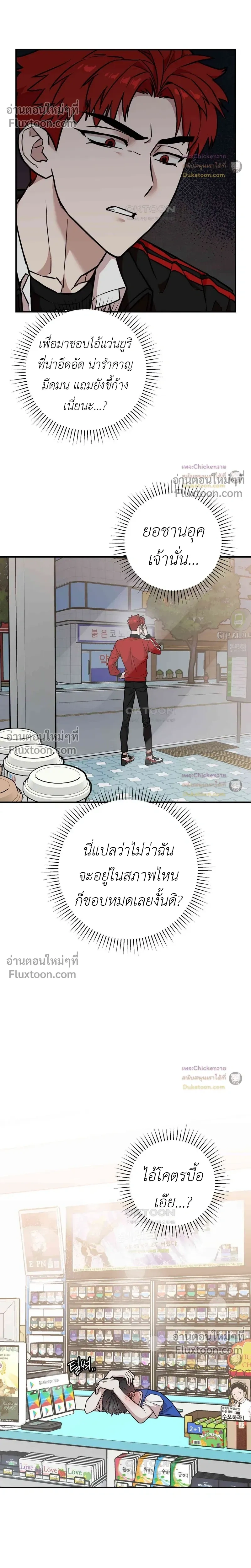 Don't Break The Glass Work หน้า 17