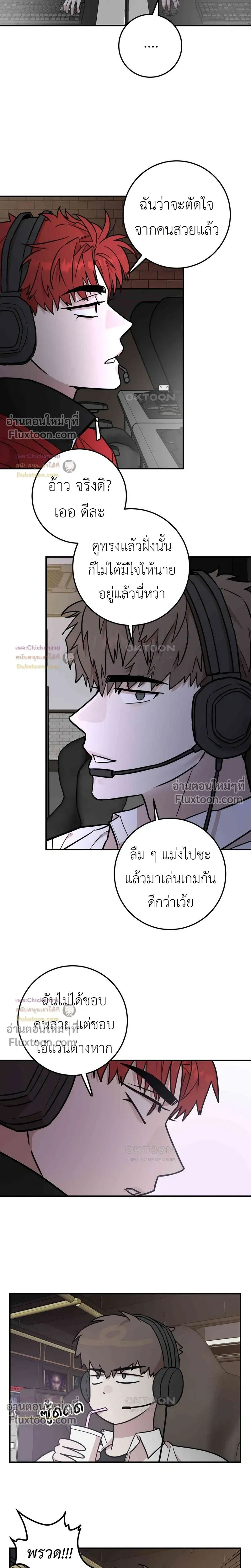 Don't Break The Glass Work หน้า 19