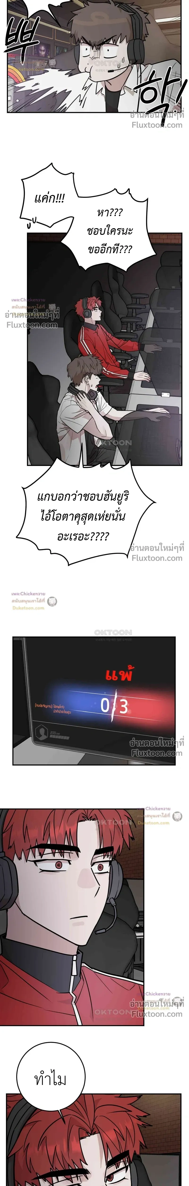 Don't Break The Glass Work หน้า 20