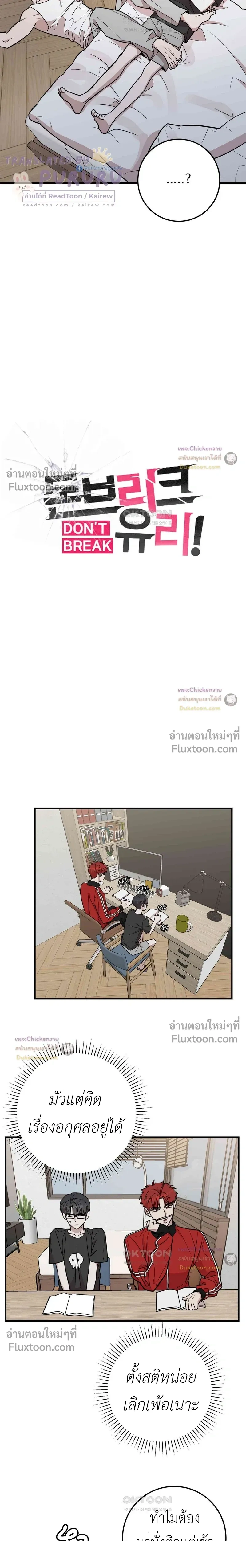 Don't Break The Glass Work หน้า 3