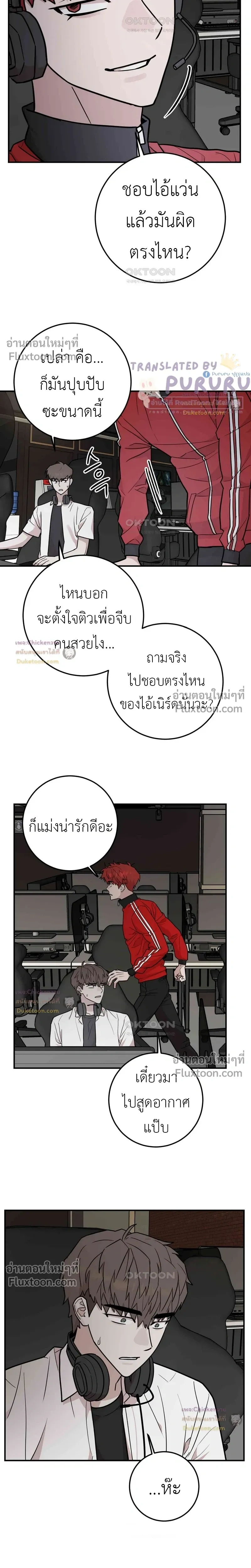 Don't Break The Glass Work หน้า 21
