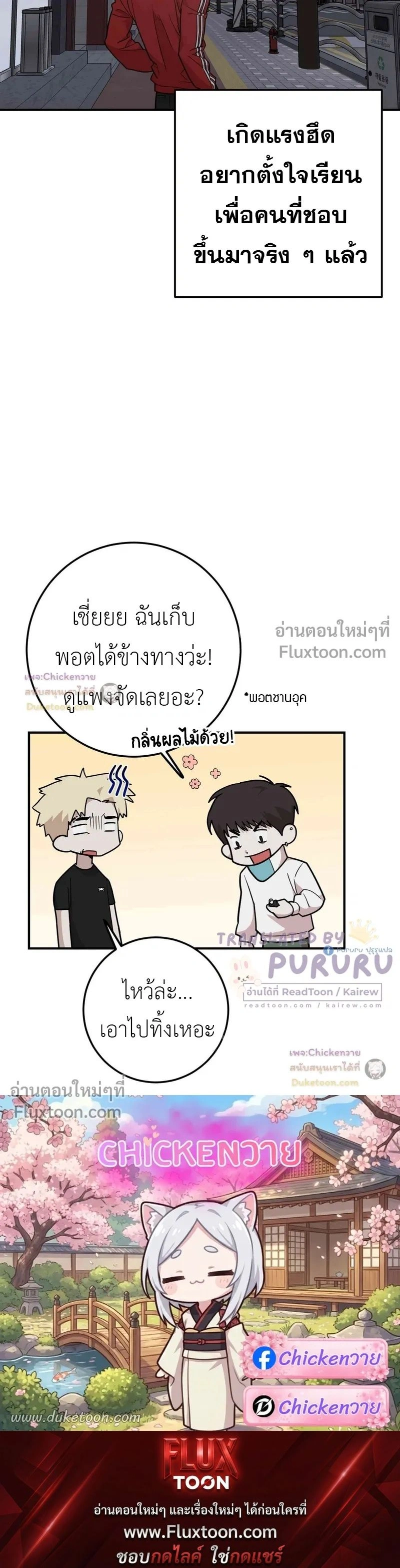 Don't Break The Glass Work หน้า 23