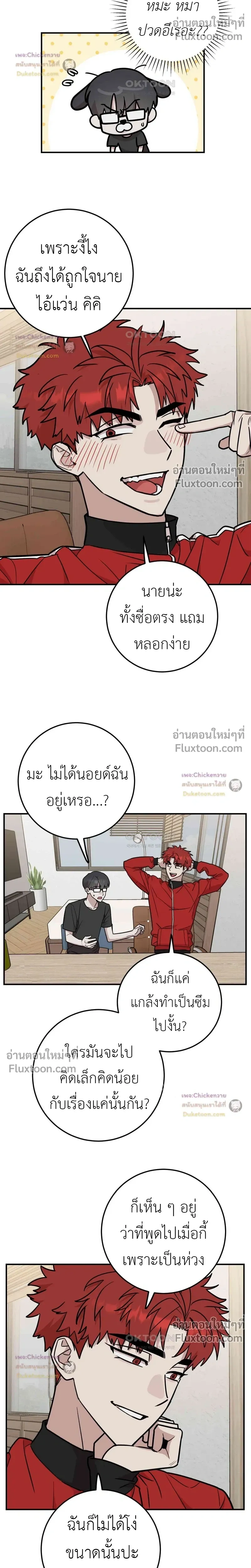 Don't Break The Glass Work หน้า 6