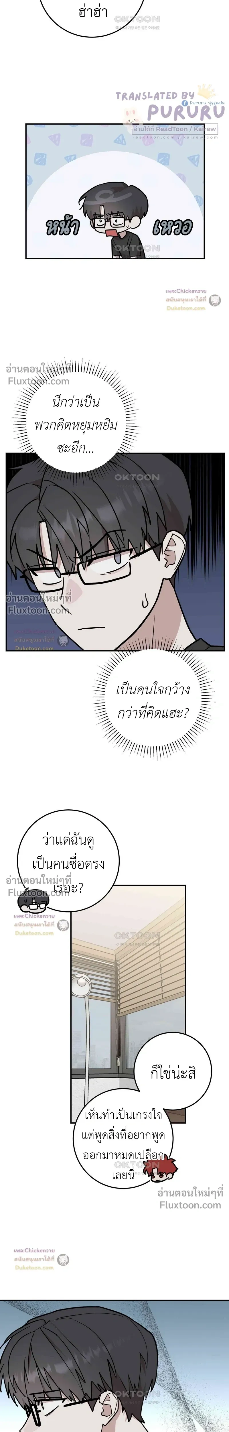 Don't Break The Glass Work หน้า 7