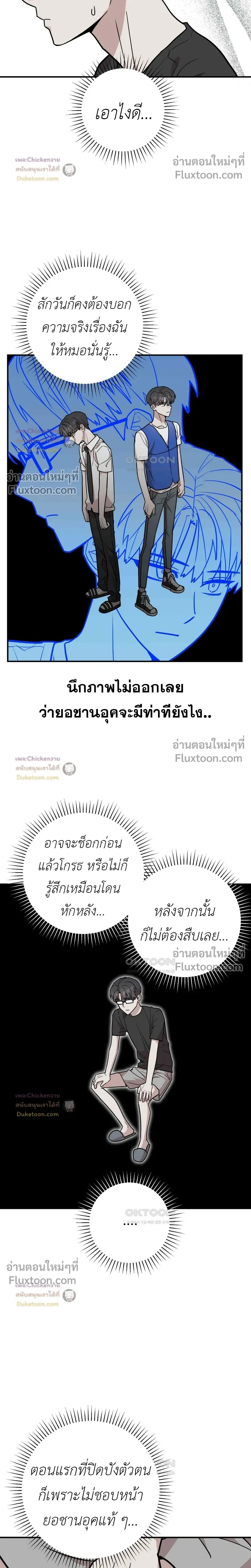 Don't Break The Glass Work หน้า 8