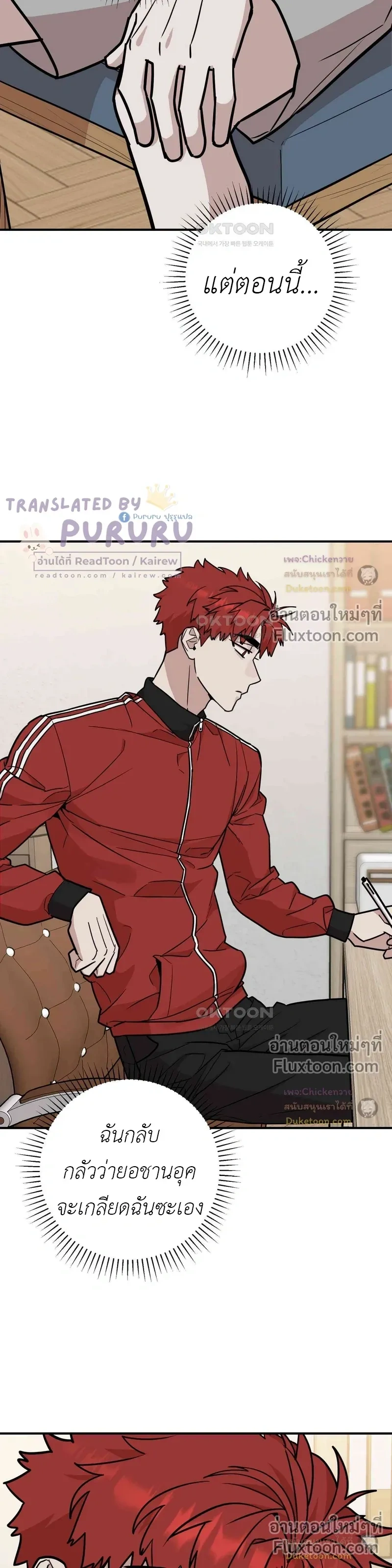 Don't Break The Glass Work หน้า 9
