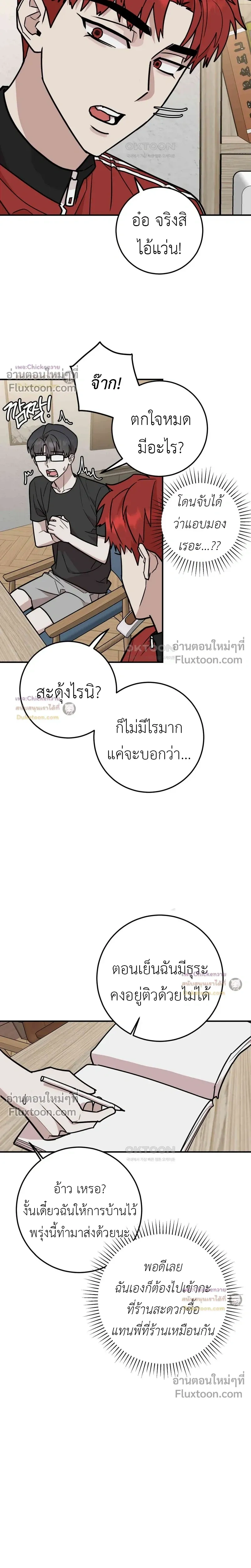 Don't Break The Glass Work หน้า 10