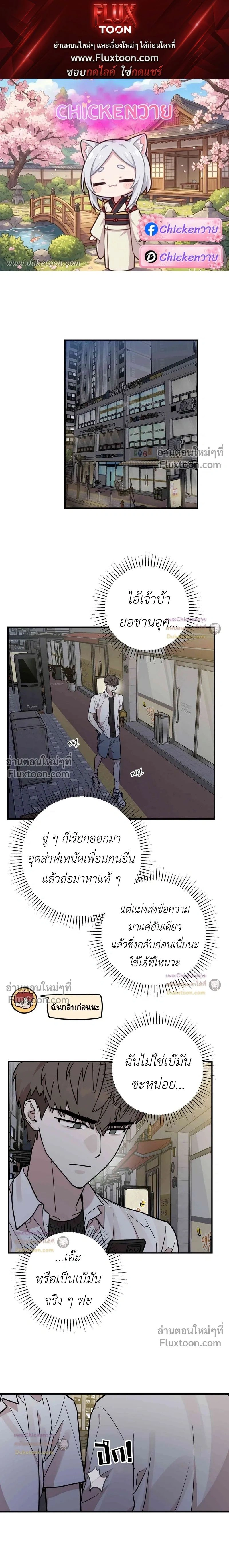 Don't Break The Glass Work หน้า 1