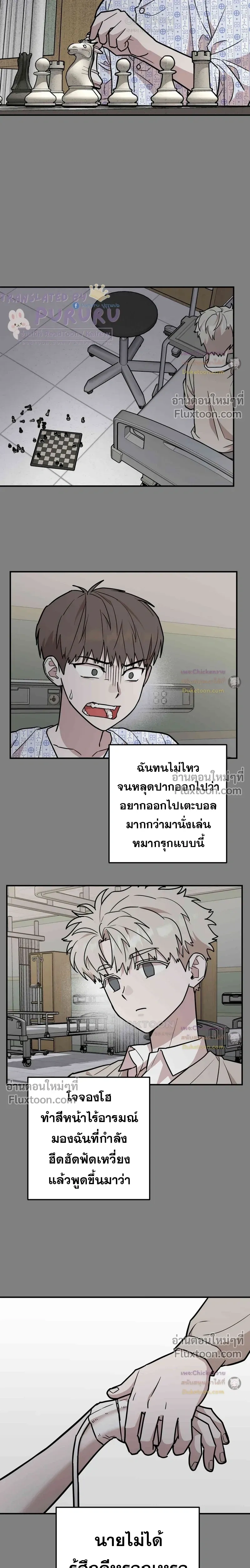 Don't Break The Glass Work หน้า 11