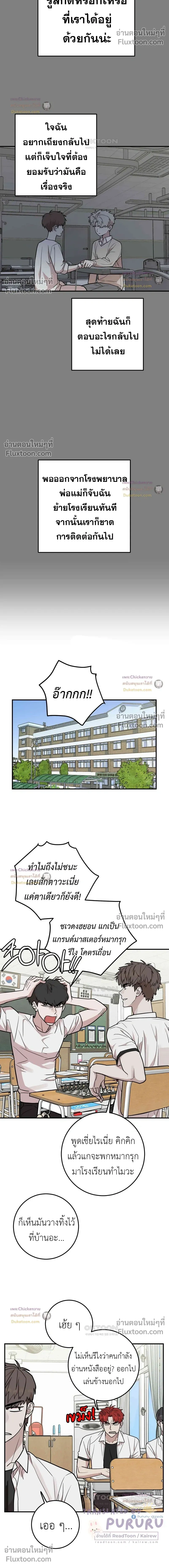 Don't Break The Glass Work หน้า 12