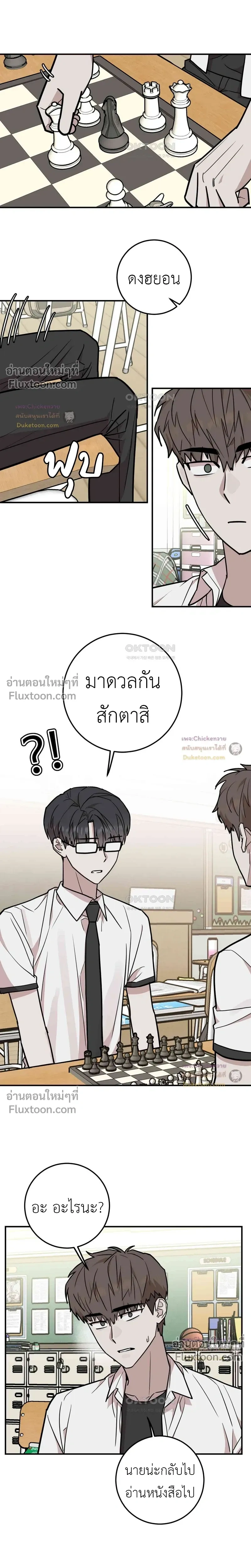 Don't Break The Glass Work หน้า 13