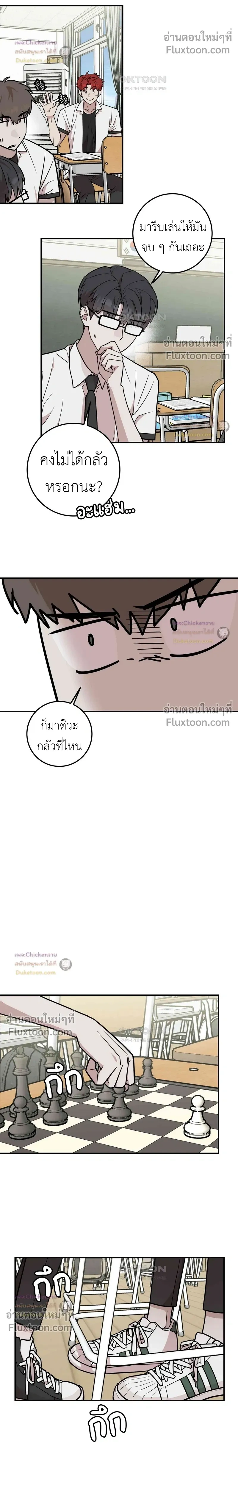 Don't Break The Glass Work หน้า 14