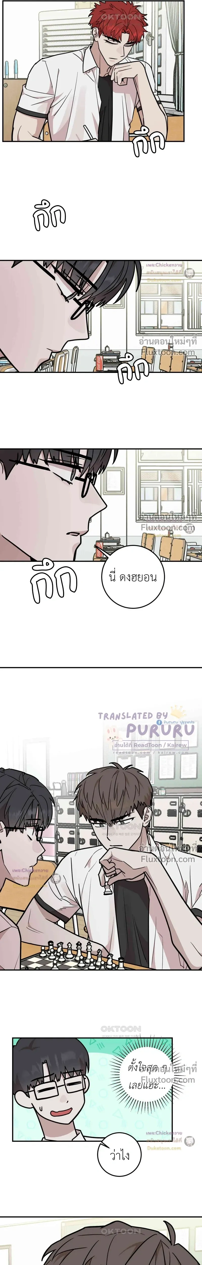 Don't Break The Glass Work หน้า 15