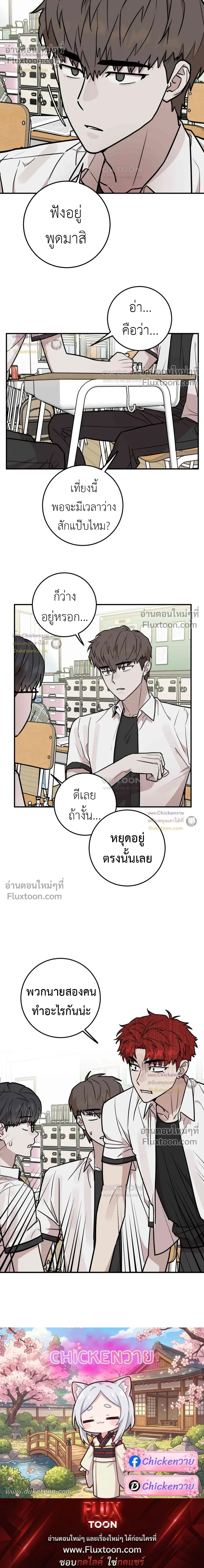 Don't Break The Glass Work หน้า 16