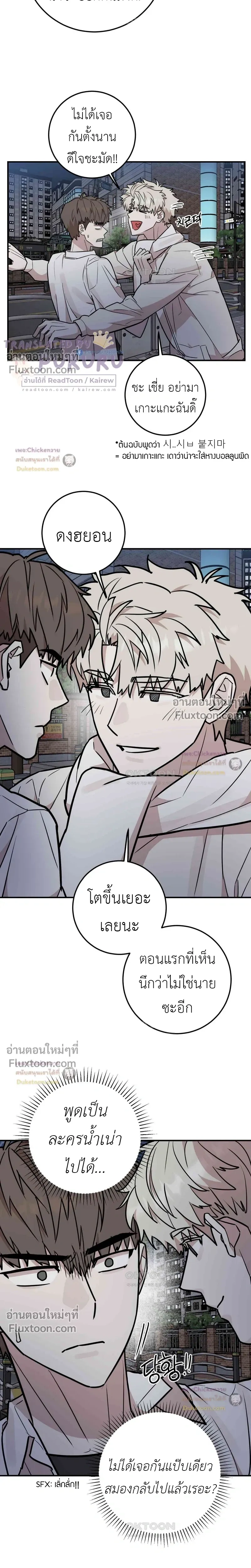 Don't Break The Glass Work หน้า 3