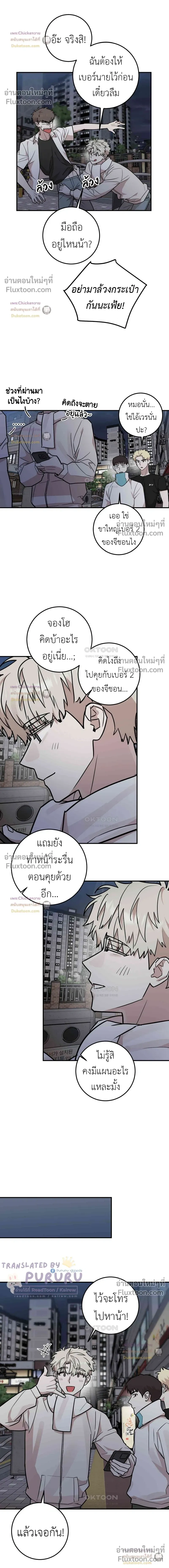 Don't Break The Glass Work หน้า 4