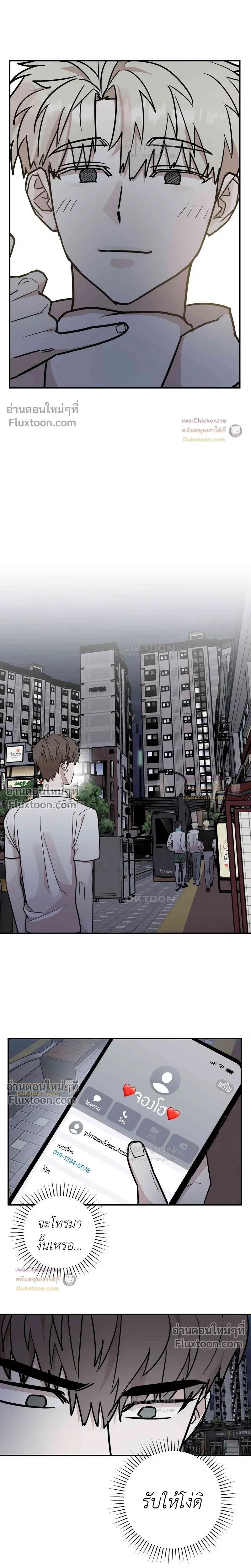 Don't Break The Glass Work หน้า 5