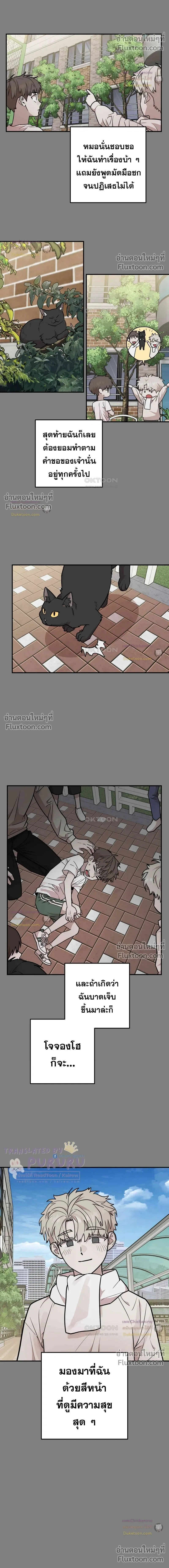 Don't Break The Glass Work หน้า 8