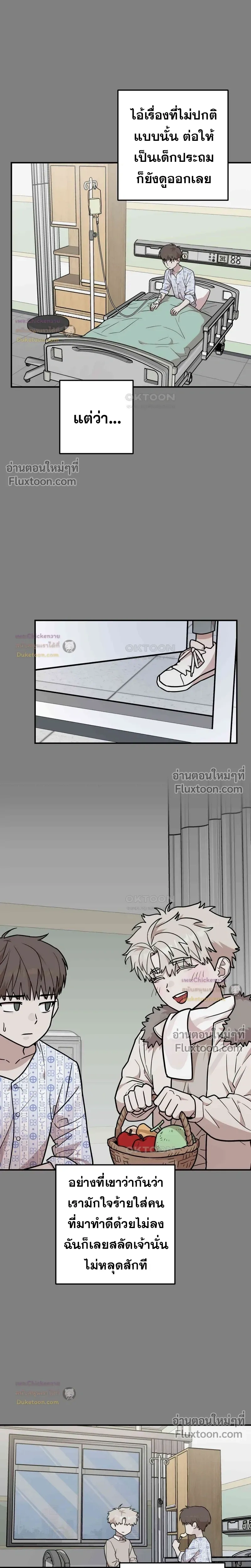 Don't Break The Glass Work หน้า 9