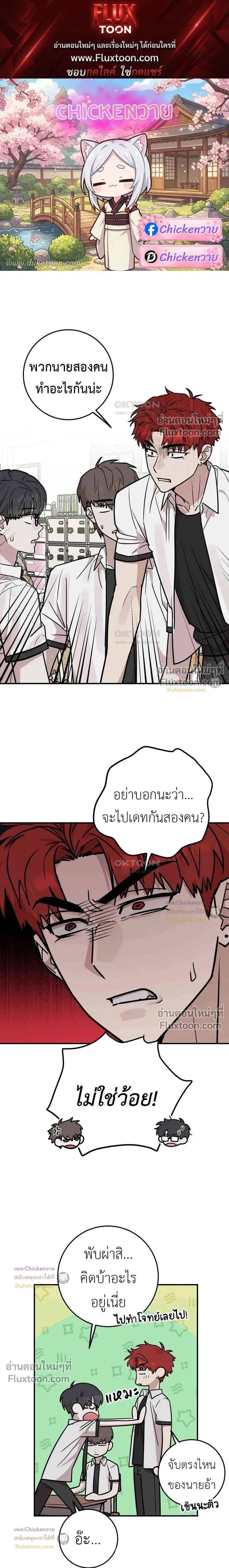 Don't Break The Glass Work หน้า 1