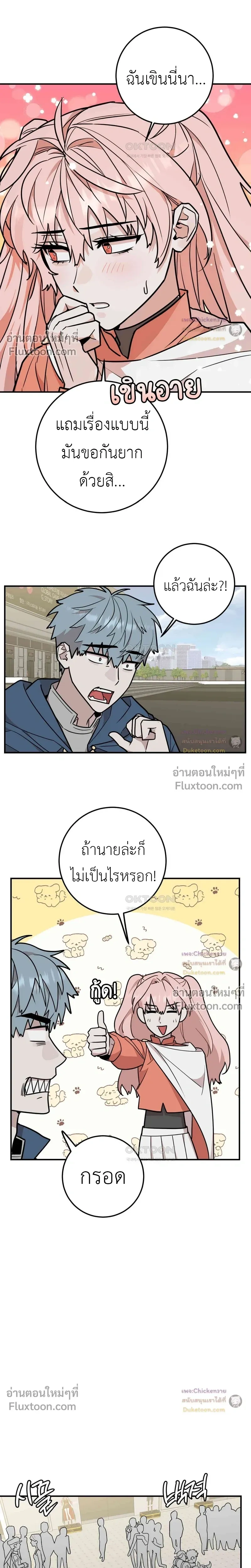 Don't Break The Glass Work หน้า 11