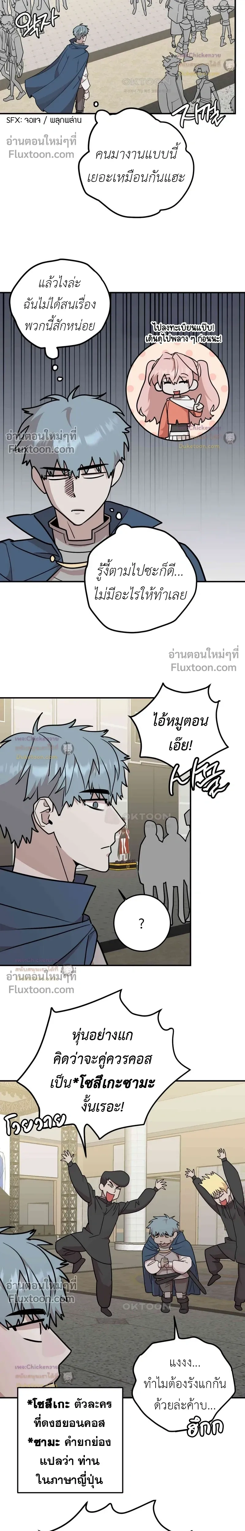 Don't Break The Glass Work หน้า 12